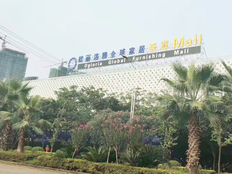 广西柳州红星美凯龙电气工程