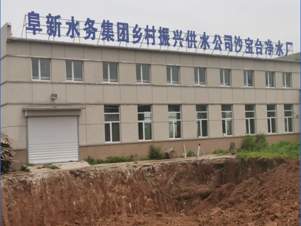 阜新水务